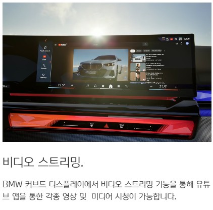 2024년 BMW 5시리즈 가격