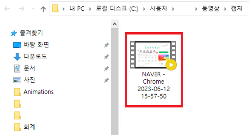 컴퓨터 화면 녹화 방법