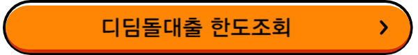 주택담보대출 금리