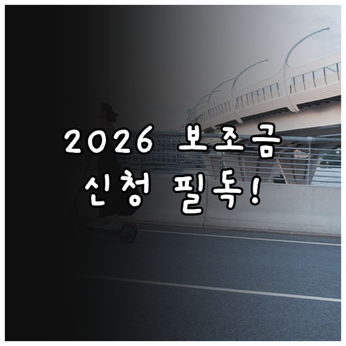 2026년 더 뉴 아이오닉6 보조금 ..