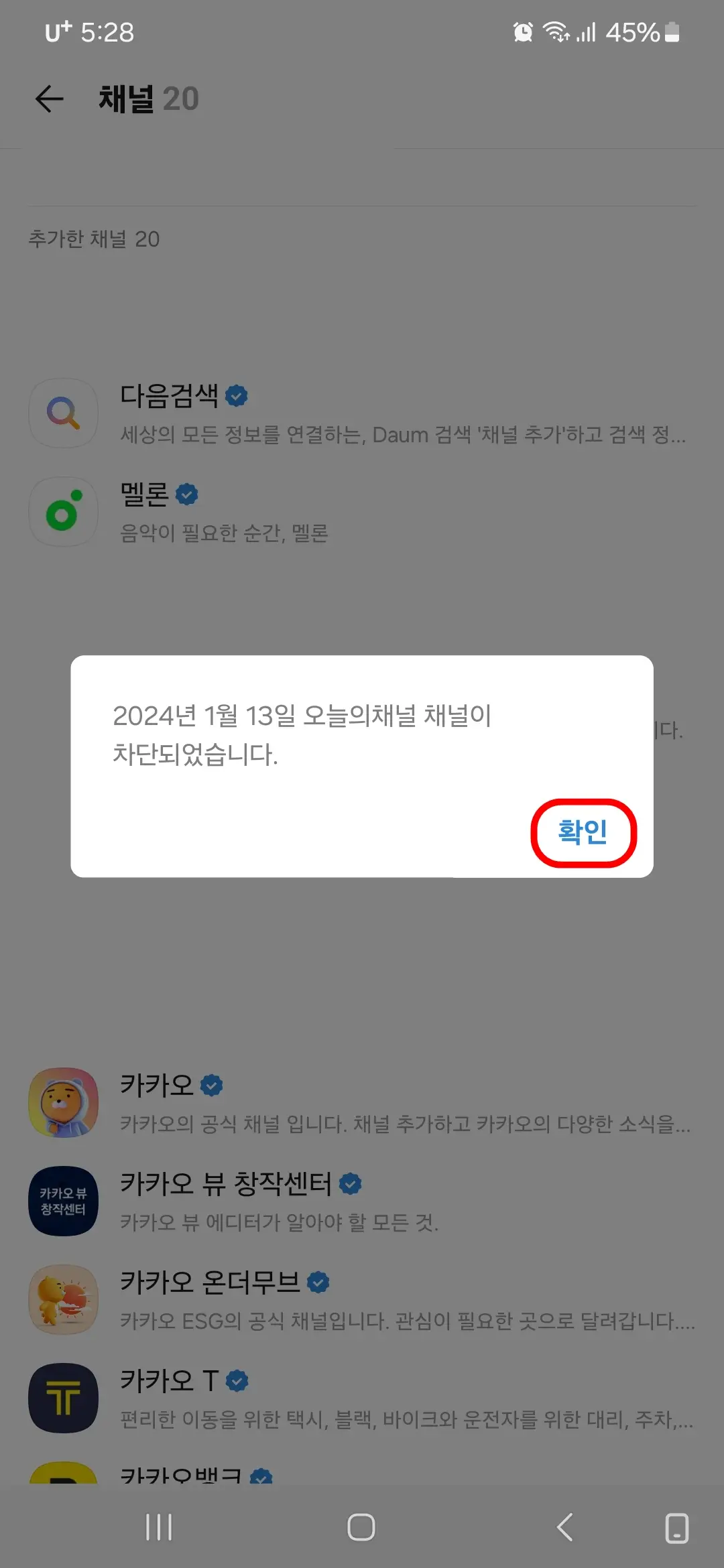 차단 확인