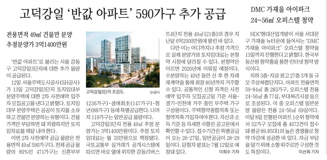 6월 13일 화 신문스크랩111