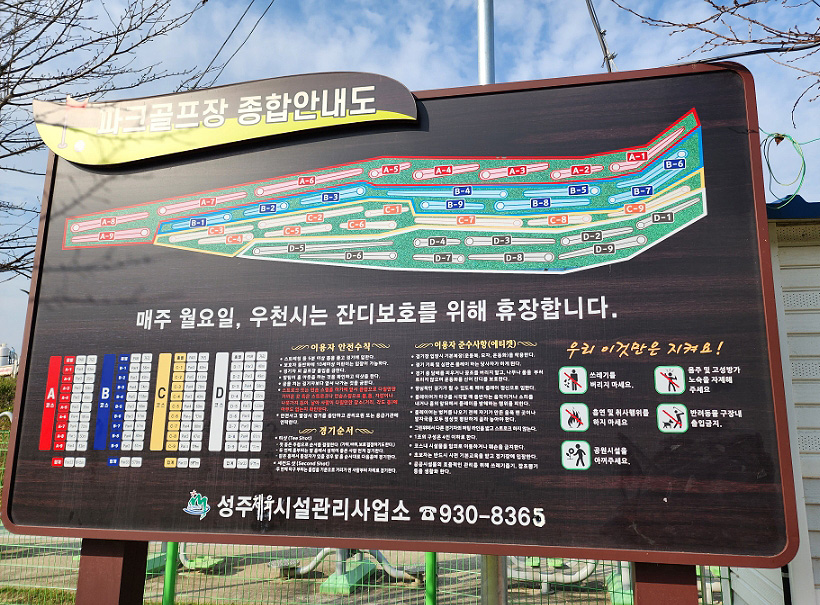 경상북도 성주군 선남파크골프장 소개