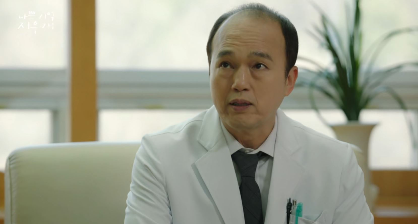 나쁜 기억 지우개 드라마 등장인물 정보 출연진 인물관계도