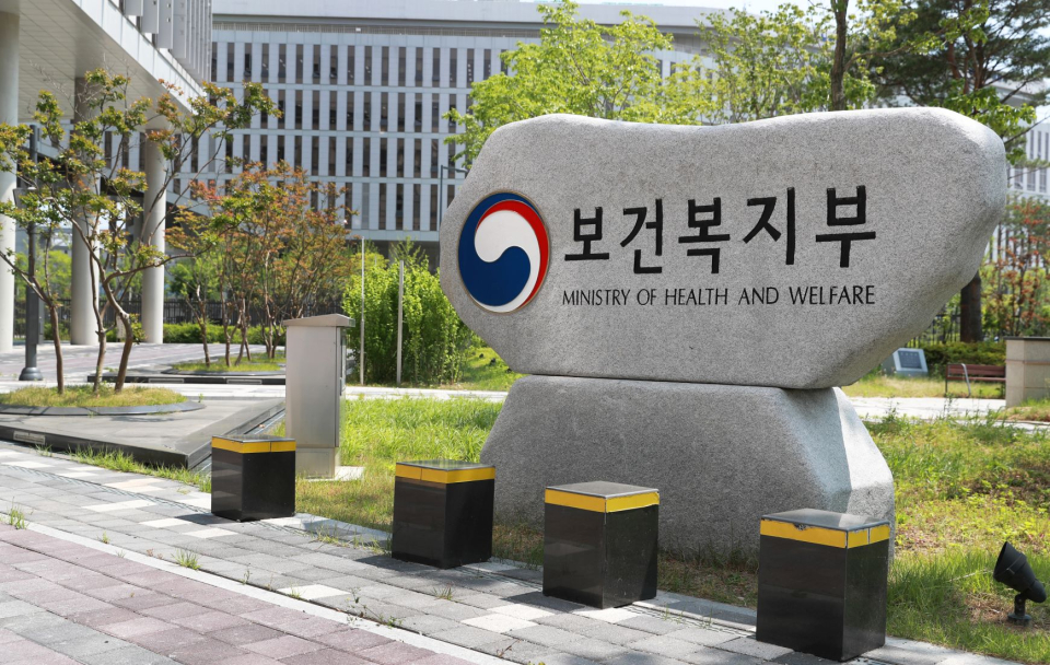 보건 복지부