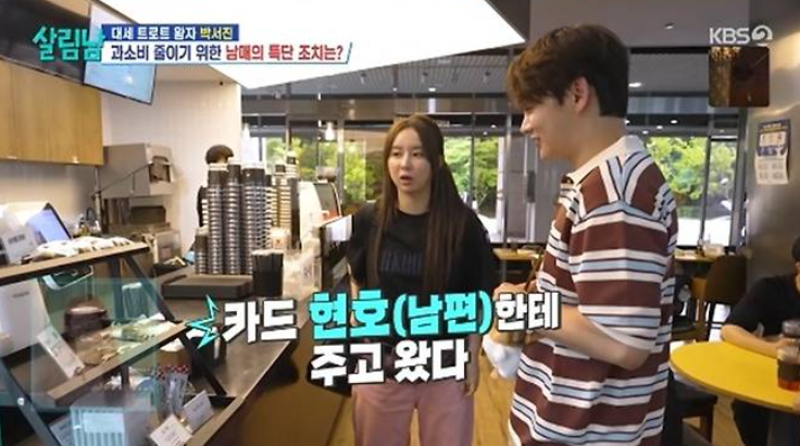 박서진 황혜선 첫 소개팅 집 데이트까지