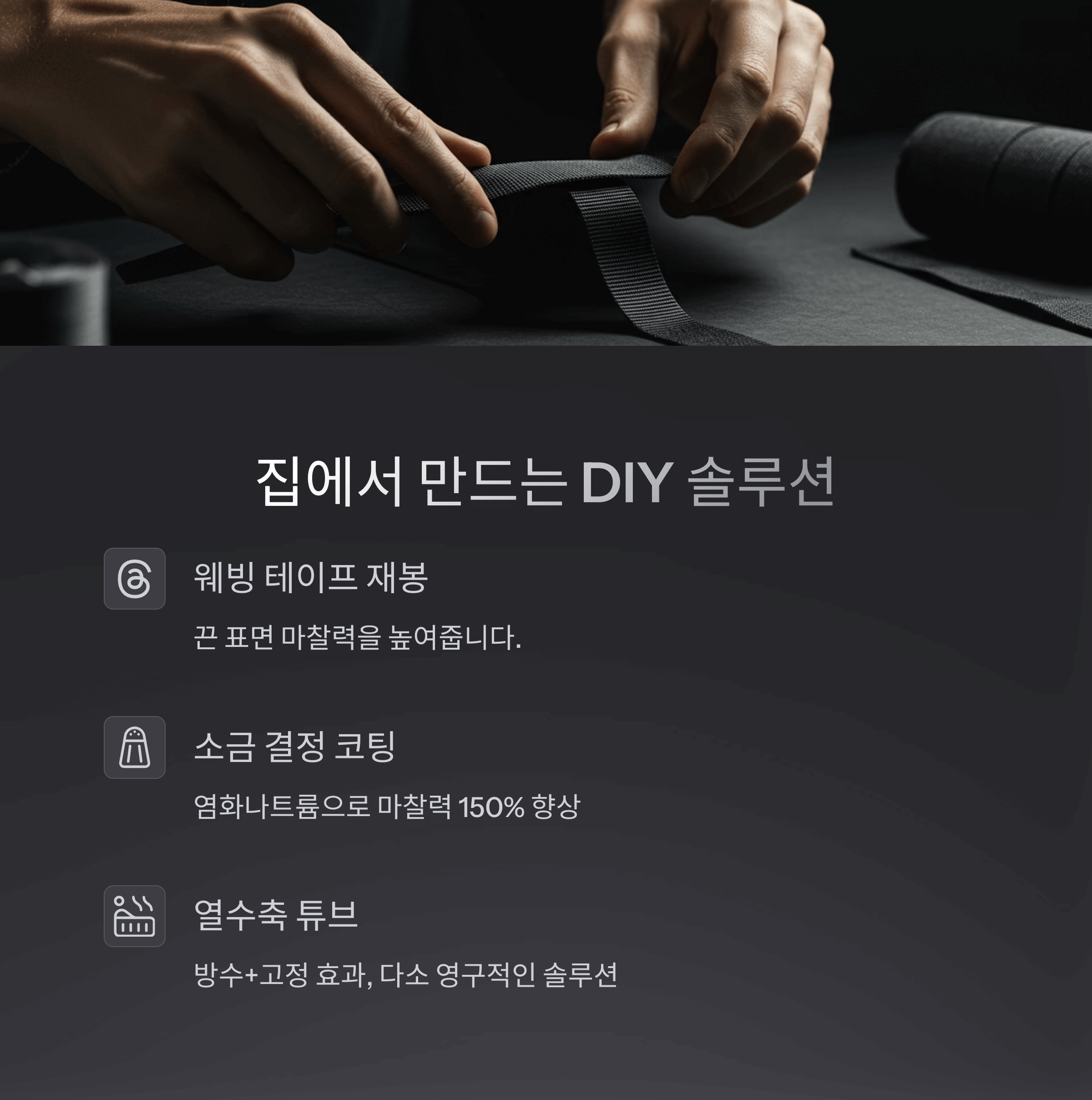 에코백 어깨끈 미끄러짐, 완벽 해결법 모음