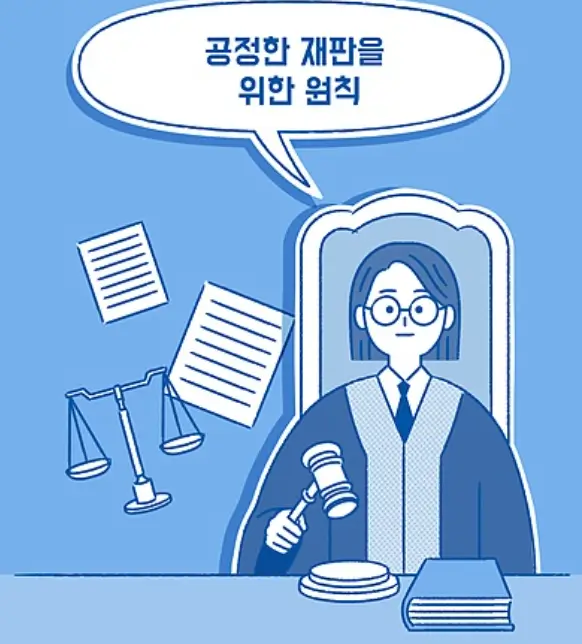 차은경 판사