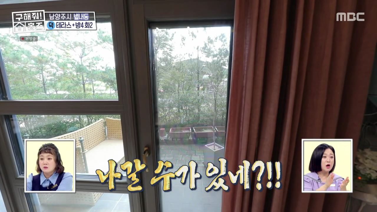 구해줘홈즈 남양주 별내동 식솔들이 산다 매물 가격 및 구조 인테리어 리모델링 최종선택 소개 다시보기