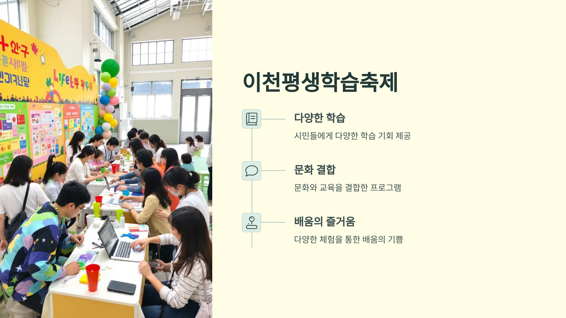 🎉이천의 9대 축제 : 이천도자기축제, 이천쌀문화축제, 산수유꽃축제, 이천평생학습축제, 이천체험문화축제, 햇사레 장호원복숭아축제, 이천인삼축제, 코스모스축제, 설봉산 별빛 축제!