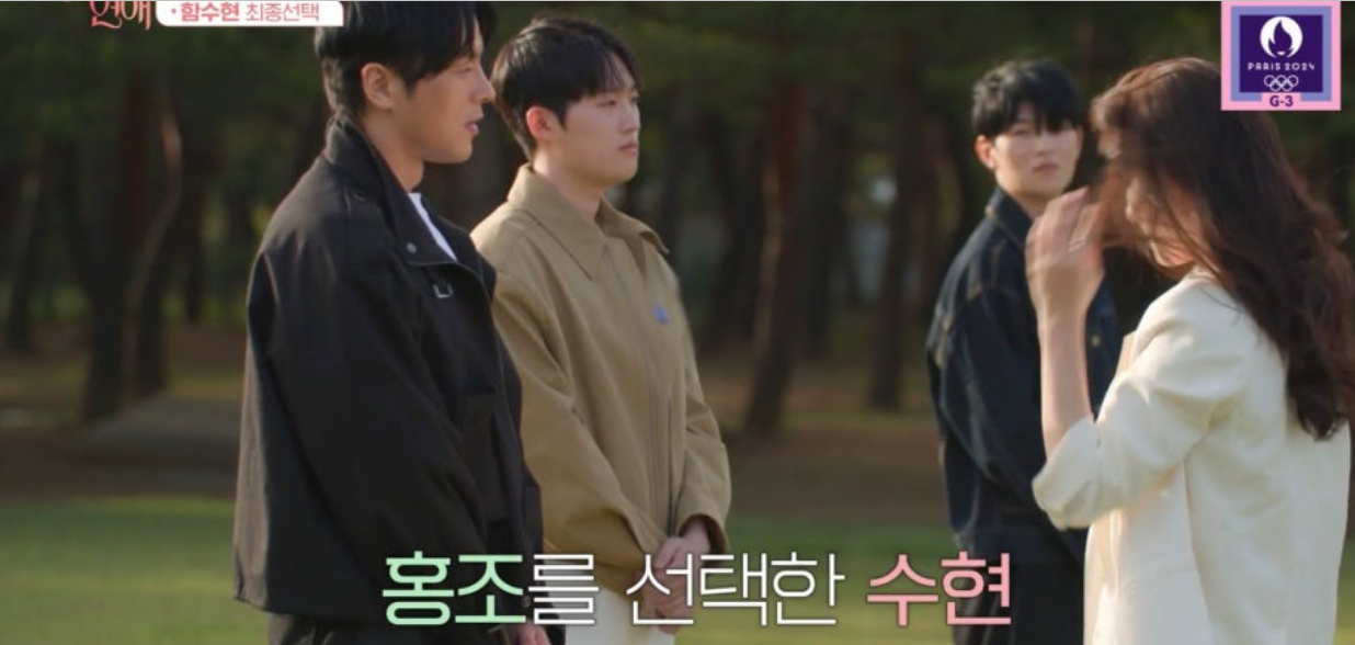 신들린연애 최종커플확정