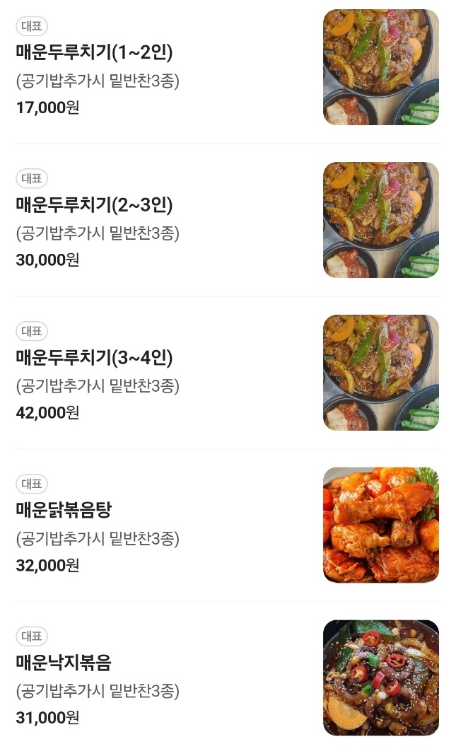 전현무계획-진주-매운김밥-옥봉매운김밥-메뉴판