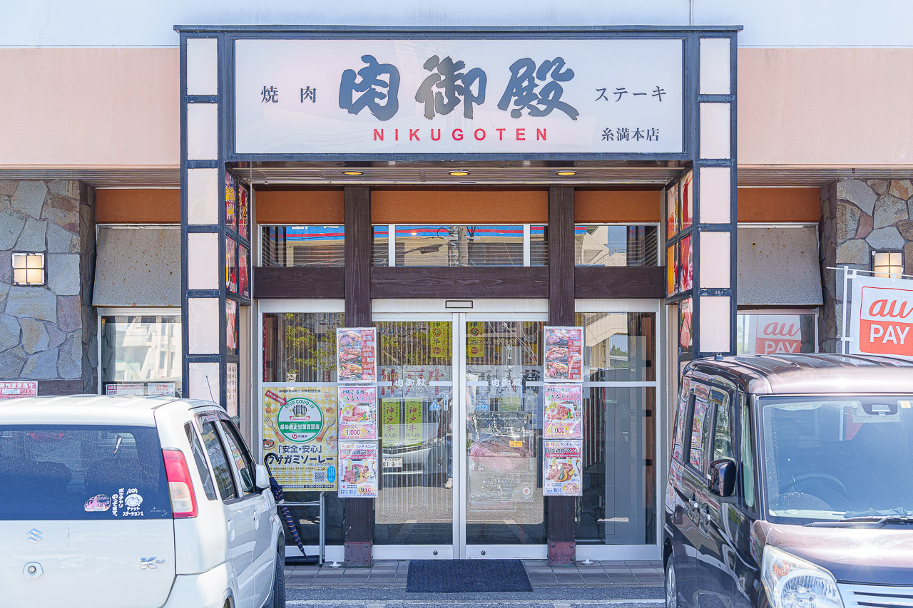 Nikugoten Itoman: Yakiniku, Lunch Sets, and a Stop at Churasan Beach — original photograph 5