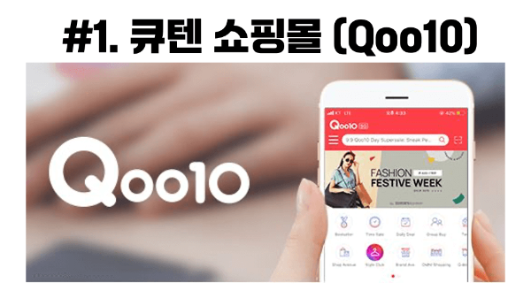 티몬-환불-지연-고객센터-연결-불가-대처-방법-티몬-위메프-큐텐-관련-구매-주의-사이트