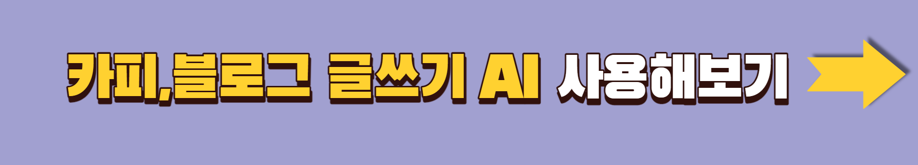 인공지능.챗봇.ChatGPT.무료사용자에게.GPT4적용.챗 뤼튼공개.카카오채널