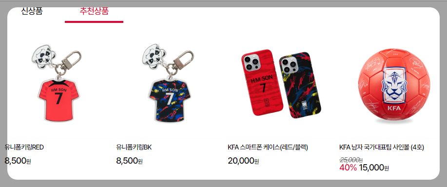 축구 무료중계 (대한민국 vs 싱가포르)