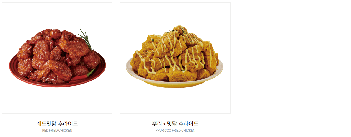 후라이드메뉴