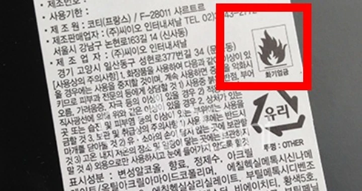 화기엄금