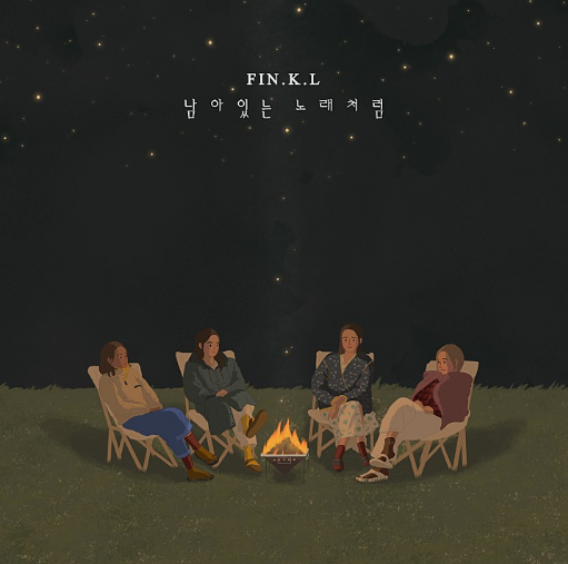 핑클-앨범-사진