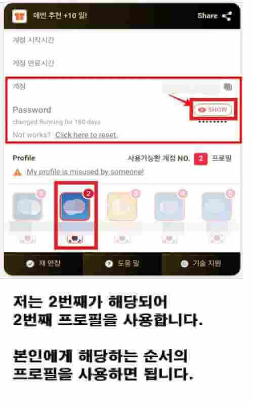 겜스고 넷플릭스 계정 확인하는 화면 사진