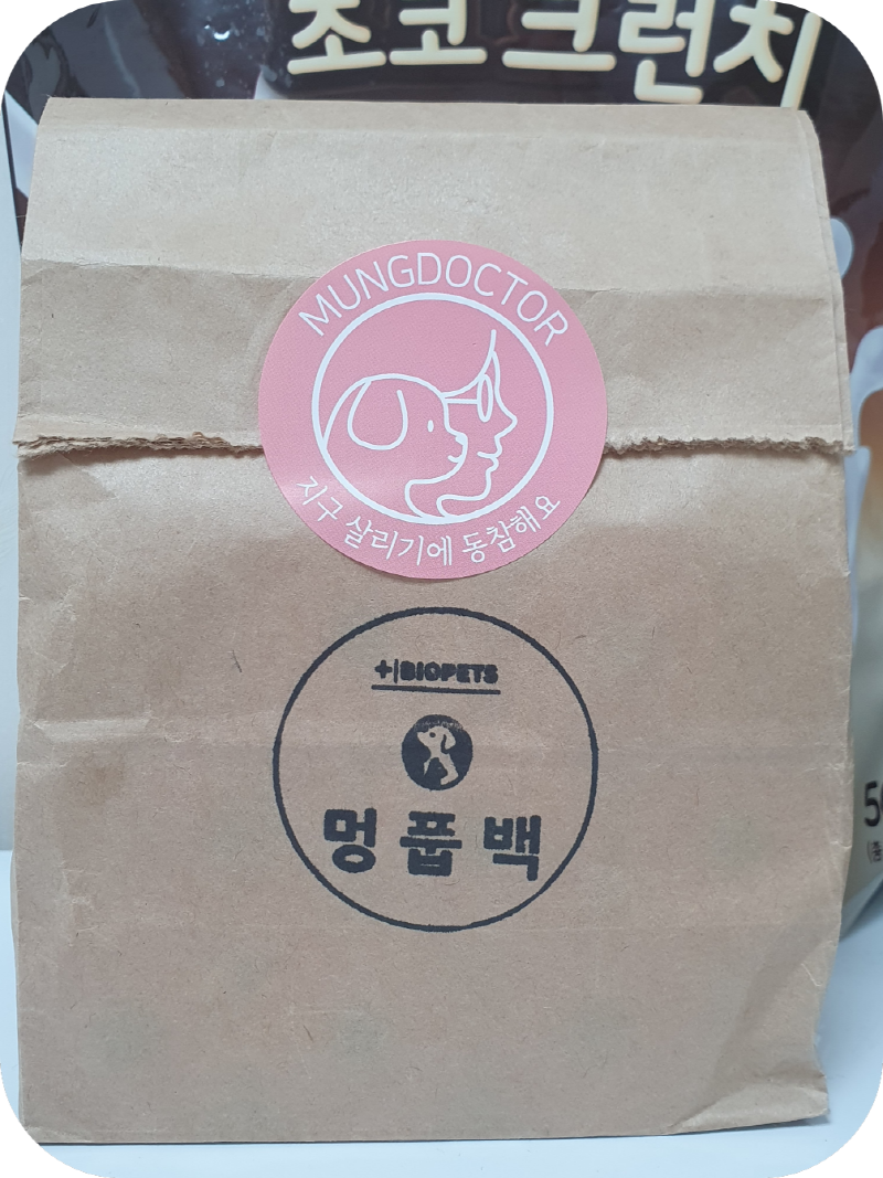 바이오펫츠 멍풉백