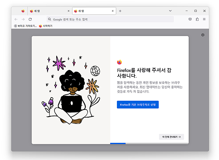 파이어폭스-퀀텀-실행-화면
