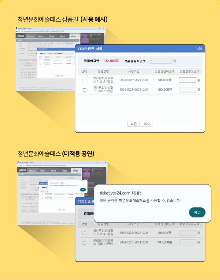 청년문화예술패스 신청방법 신청기간
