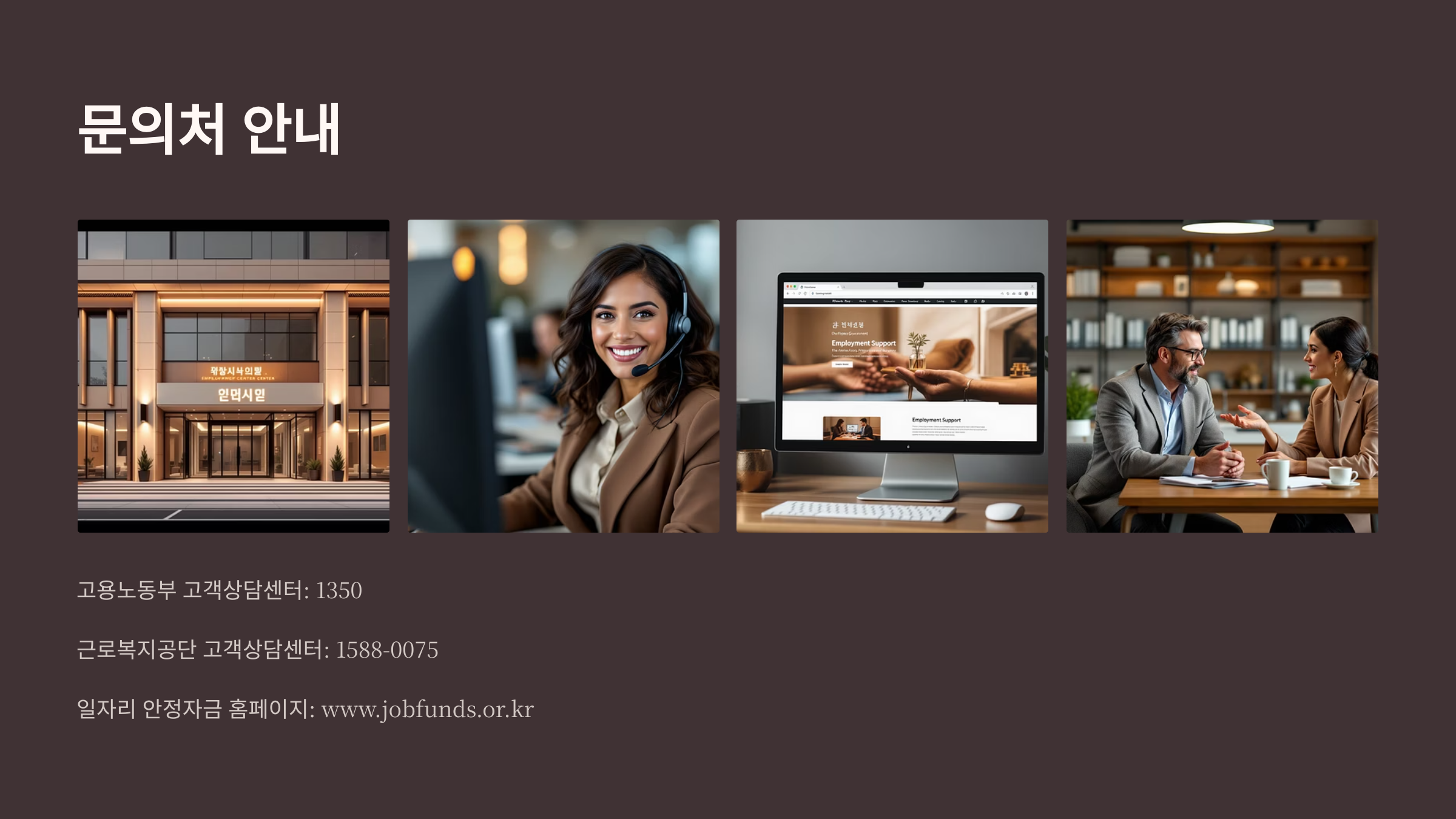 일자리 안정자금 지원 내용