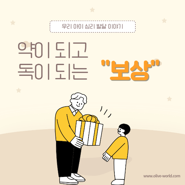 보상