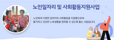 노년층 지원금 총정리