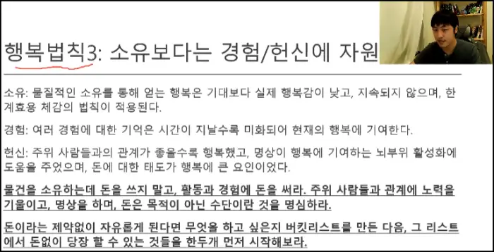 소유보다는 경험과 헌신에 치중하라