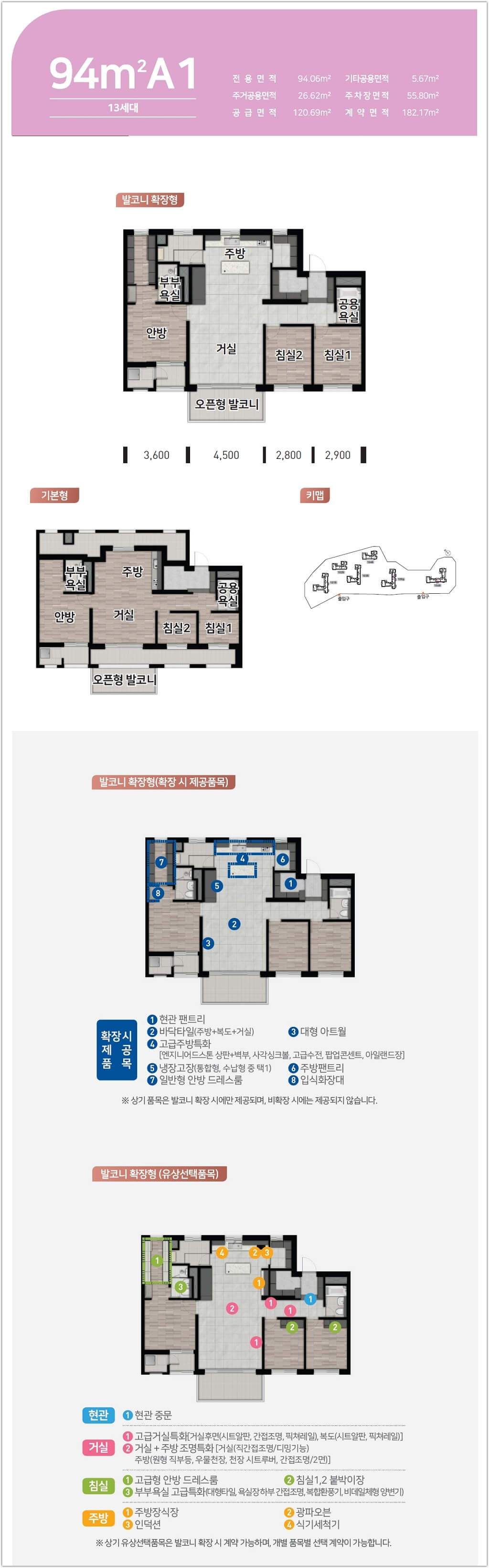 운암산공원 우미린 리버포레 94A1타입 평면도