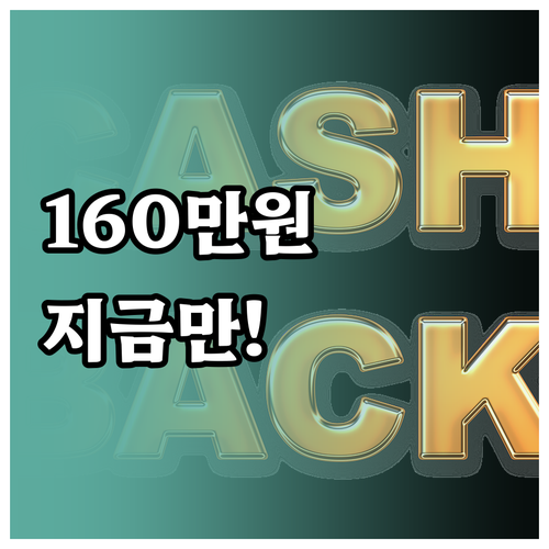 소상공인 지원 사업 고효율 기기 구매..