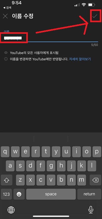 유튜브 채널 이름 바꾸기 초간단 변경 방법