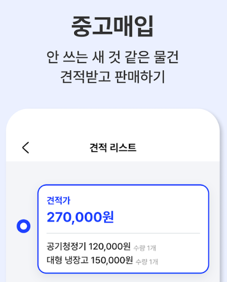 중고매입