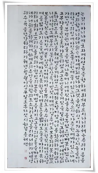 미가 6장 8절 묵상 - 사람아 주께서 선한 것이 무엇임을 네게 보이셨나니_22