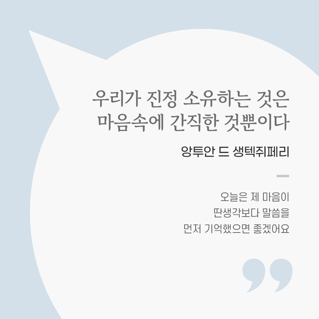 용기를 전하는 가톨릭 말씀 카드, 위로와 힘이 되는 좋은 글