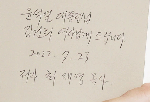 권성희 변호사 프로필 나이 고향 경력 | 김건희 최재영 책 주은 권성희 변호사 검찰 조사 이유