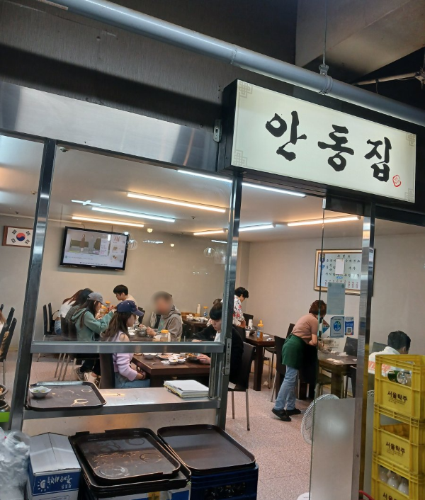 청년몰 안동집 매장