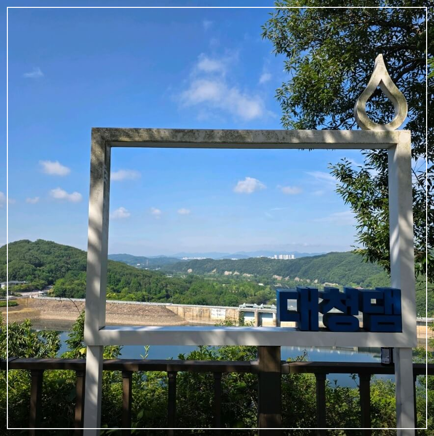 대전 가볼만한곳 베스트10 대청호 오백리길(대청댐)