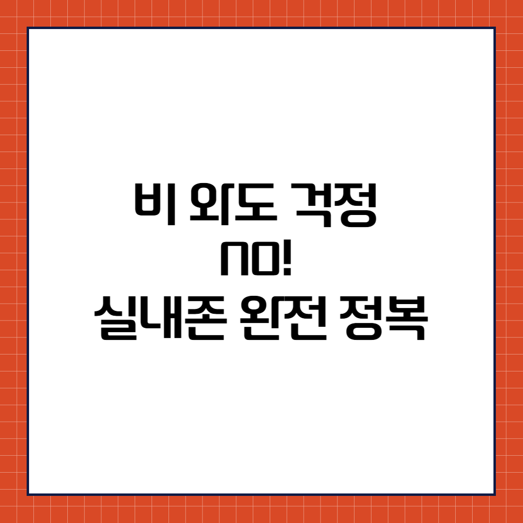 비발디파크 오션월드