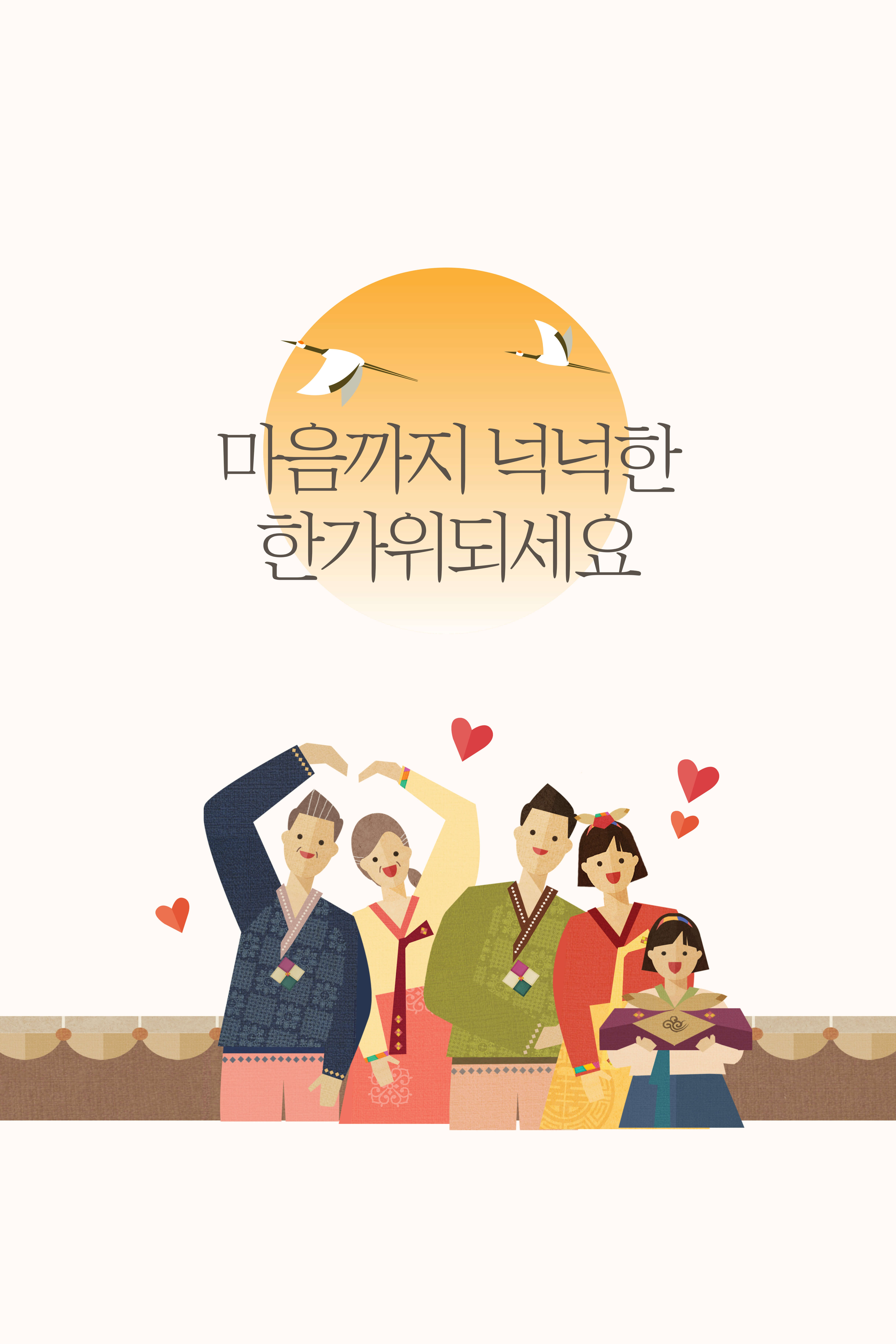 추석인사 이미지5