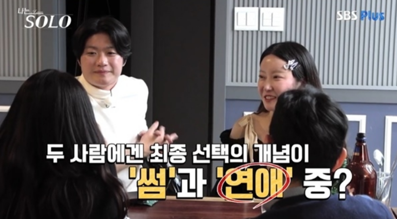'나는솔로20기' 최종 네커플탄생