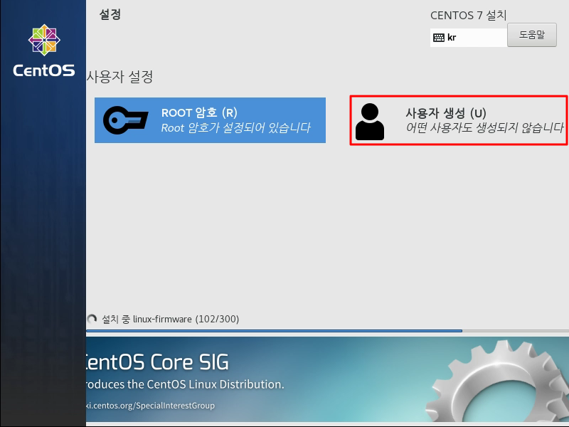 centOS 7 설치10