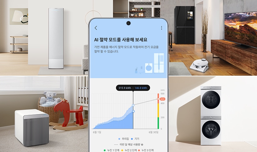 삼성 SmartThings