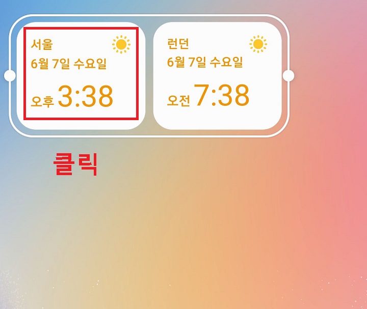 서울부분 클릭함