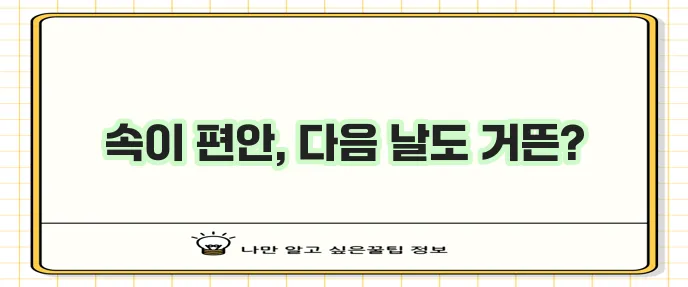 숙취 해소에는 이 음식들과 함께 해야 합니다!