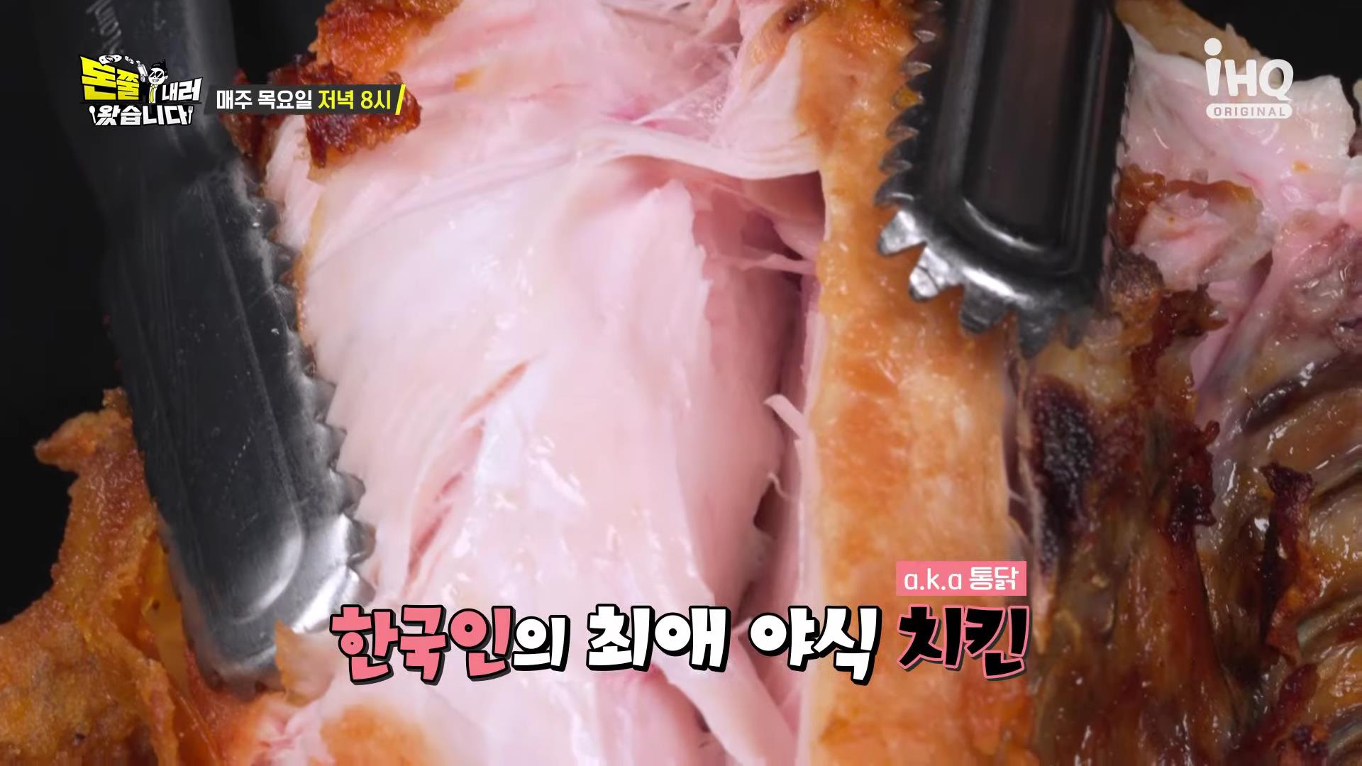 돈쭐내러왔습니다 돈쭐 강북구 수유 since 1977 서울 3대 치킨 맛집