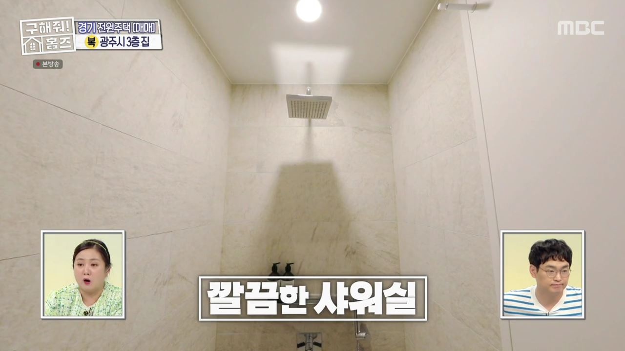 구해줘홈즈 광주시 도척면 궁평리 뜻밖의 주택 하우스 매물 가격 및 구조 인테리어 리모델링 소개