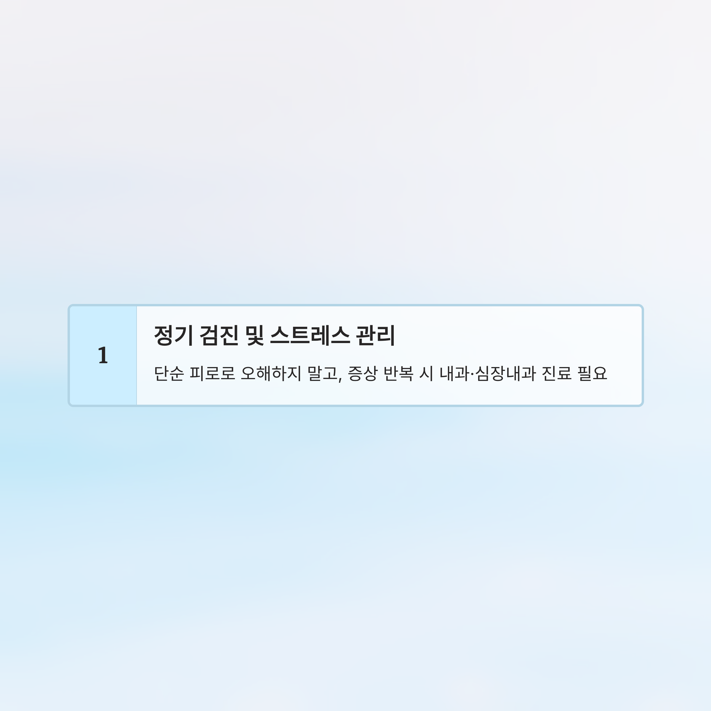 가슴이 답답한 증세 알아보기